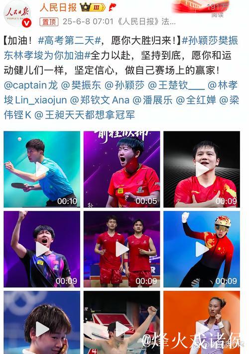 国乒核心全力冲刺不懈怠