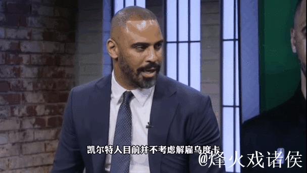 乌度卡宁愿被罚款也要发声
