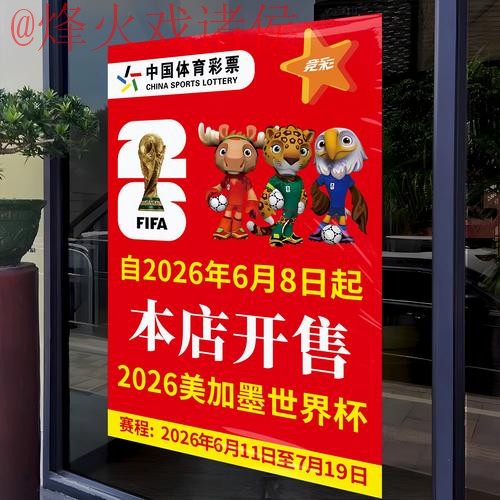 2026世界杯竞猜APP入口地址 2026世界杯竞猜APP入口地址
