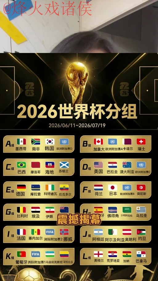2026世界杯外围注册最佳 2026世界杯外围注册最佳