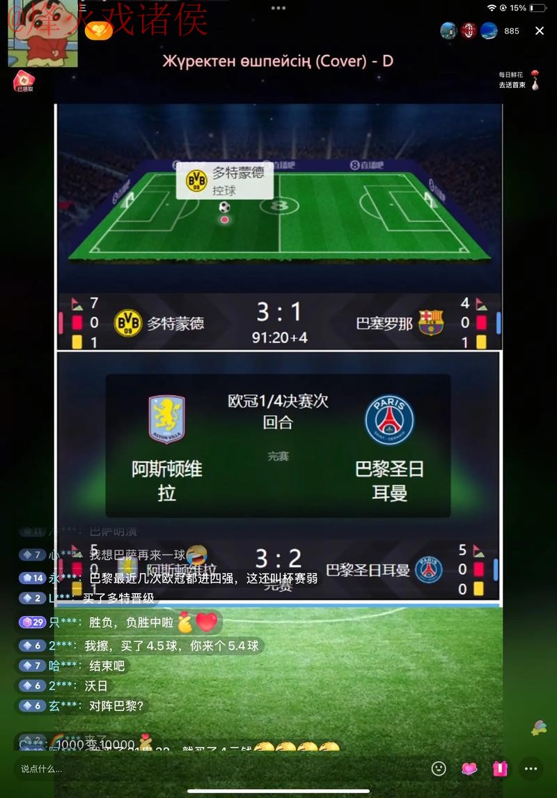 世界杯直播教程全站