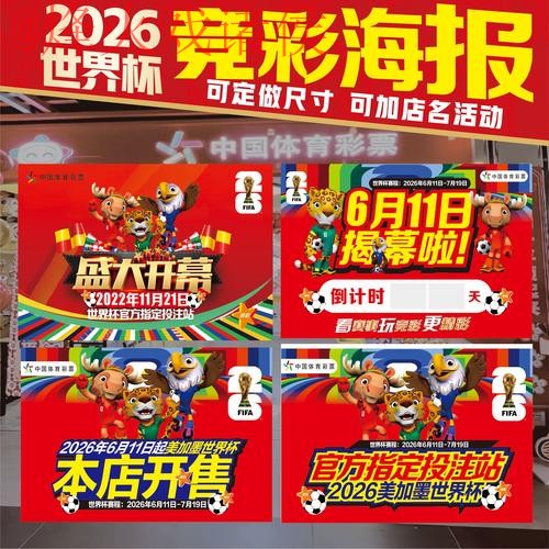 2026世界杯投注在线热门