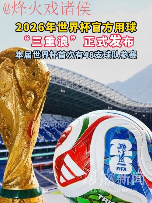 2026世界杯买球注册最佳