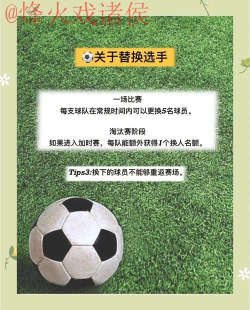 世界杯外围教程